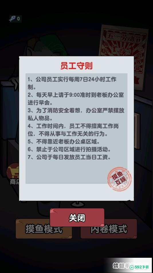 躺平摸鱼之王官方最新版免广告免费下载