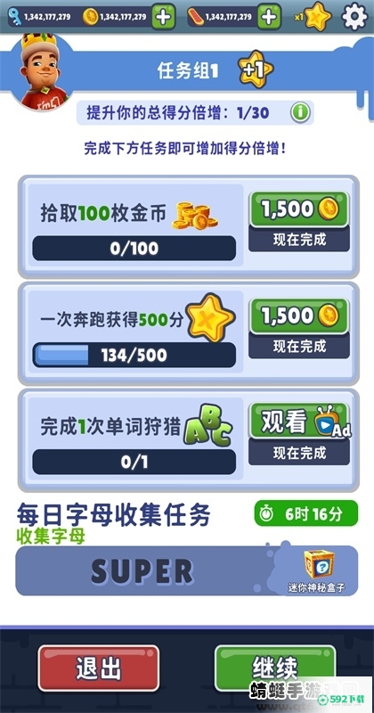 地铁跑酷v2.35.0版下载(Subway Surf)