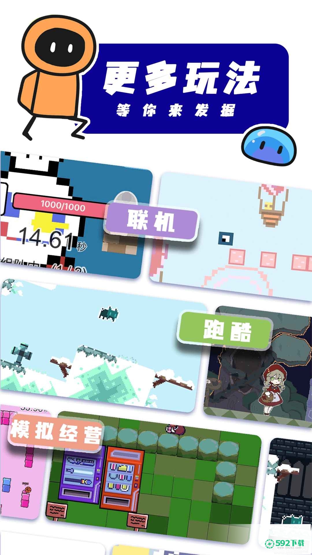 创游世界v1.1.18版下载