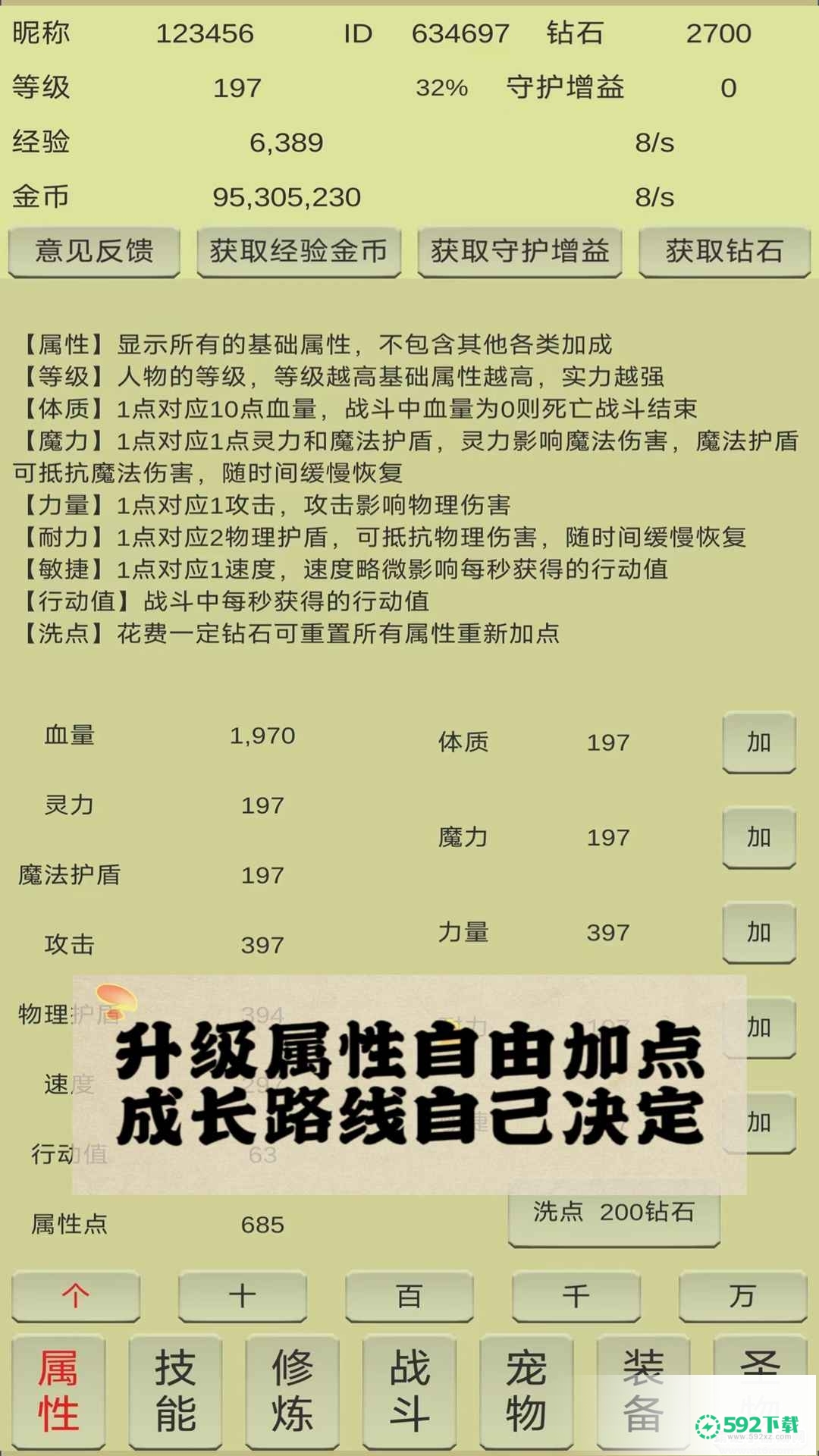 战龙英雄传手游下载