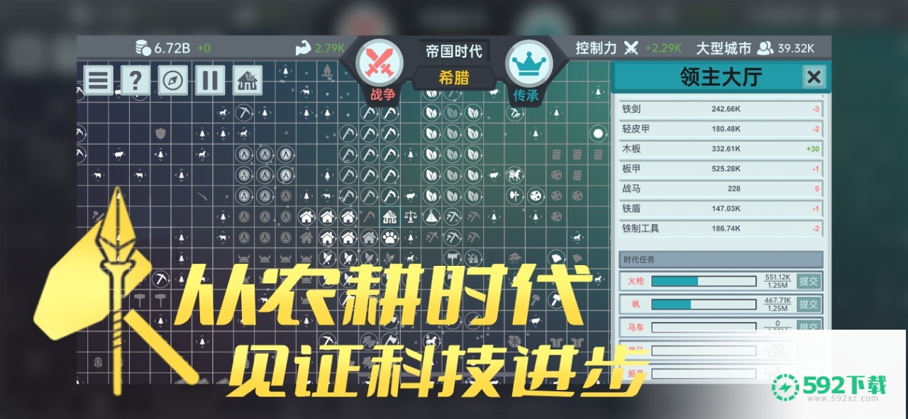 放置文明最新版