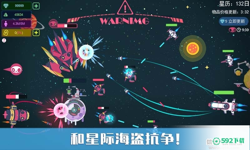 星空浪人v1.5.3版下载