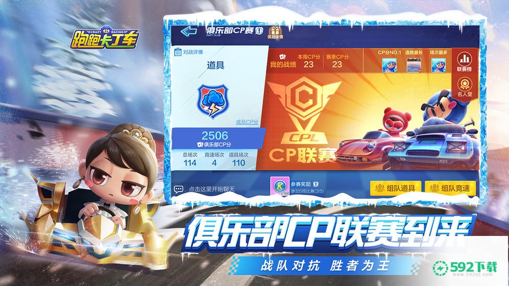 跑跑卡丁车v1.6.2版下载