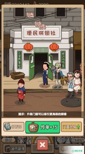 超市便利店v1.0.0版下载