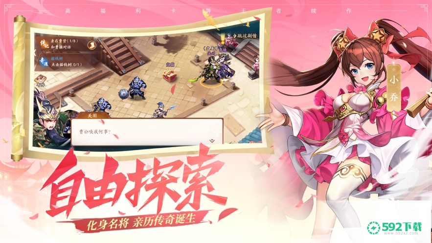 少年三国志2v1.8.70版下载