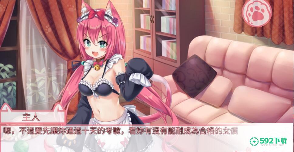 我是猫女仆喵v1.0版下载