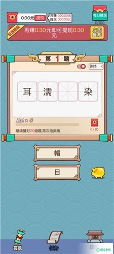 天降奇才v1.0版下载