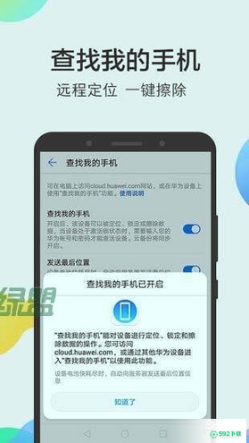 云空间app下载