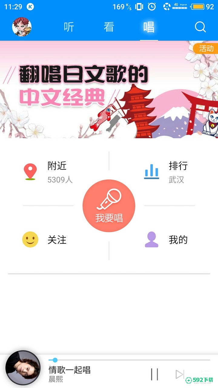 手机酷狗付费破解版APK