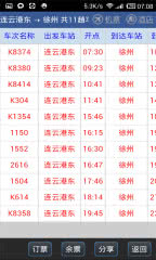 路路通最新2022版下载