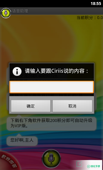 Ciriis语音助理