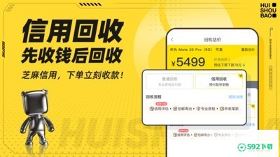 信用回收2022最新下载