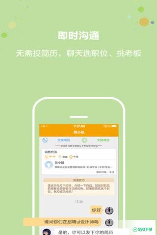 36招聘app下载