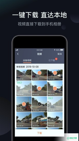 桔视记录仪安卓版下载