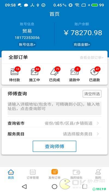 奇兵到家app2022最新下载