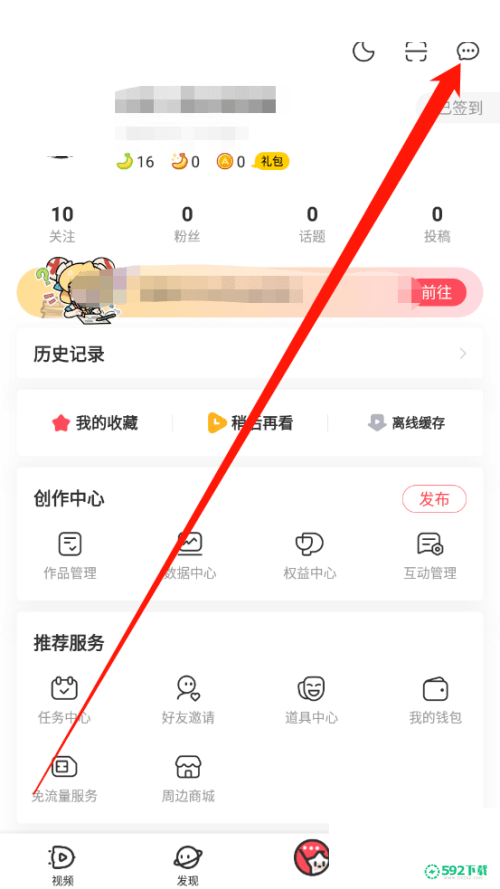 AcFun怎么删除对话(b站互动弹幕怎么删除)