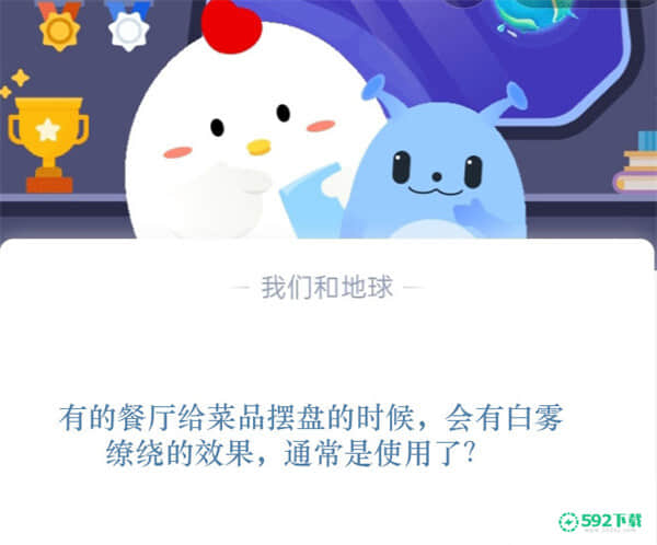 菜品摆盘会有白雾缭绕的效果是使用了什么(冷盘摆盘图片)