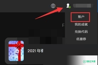 epic怎么查看交易记录(epic怎么查看登录记录)