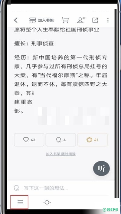 微信读书怎么查看目录(iOS微信读书的书存储位置)