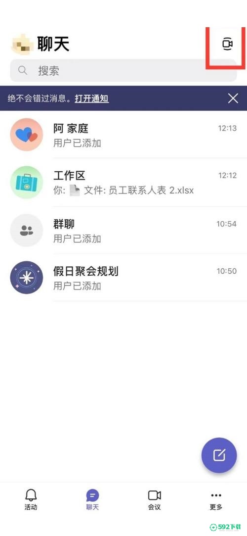 Microsoft Teams怎么共享会议(比利时比赛直播)