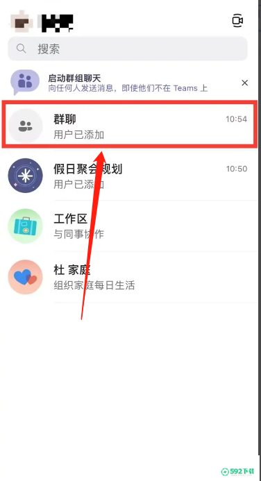 Microsoft Teams怎么将聊天静音(win10怎么静音应用程序)