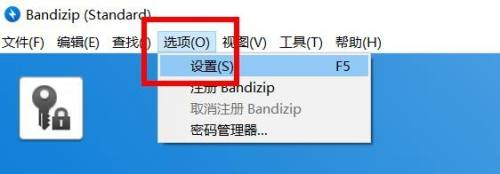 Bandizip怎么设置临时文件夹(bandizip临时文件夹删除)