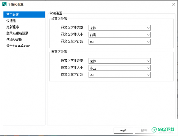 XTranslator[标签:软件类型