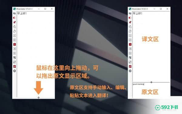 XTranslator[标签:软件类型