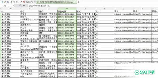 拼多多销量排名评价查询小工具最新下载