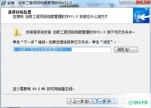 创奇工程项目档案管理系统免费版下载