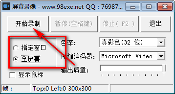 上兴屏幕录像[标签:软件类型