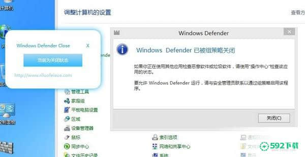 Windows Defender Close