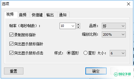 FastStone Capture中文版最新下载