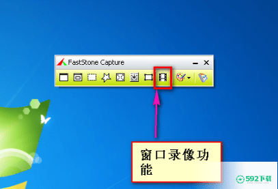 FastStone Capture中文版最新下载