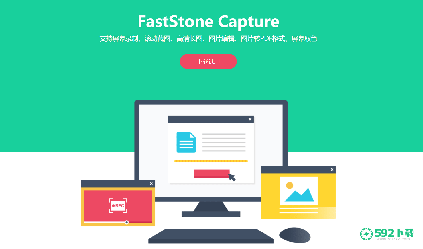 FastStone Capture