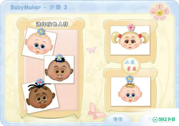 BabyMaker