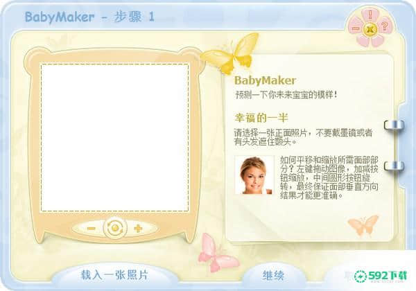 BabyMaker