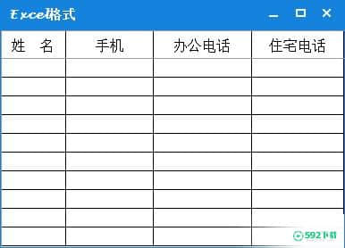 Excel to Vcard免费版下载