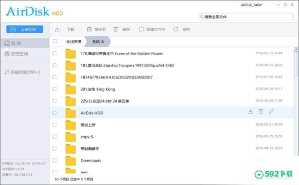 AirDisk HDD免费版下载