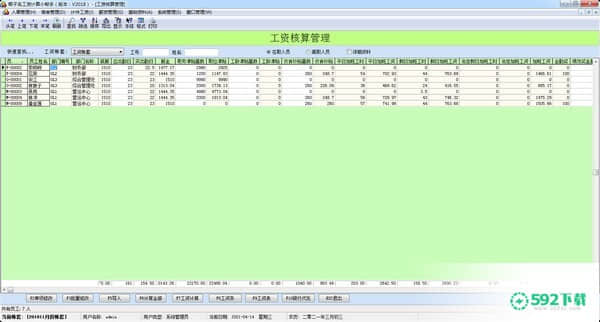 椰子岛工资计算小帮手