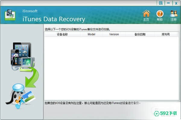 istonsoft iTunes Data Recovery