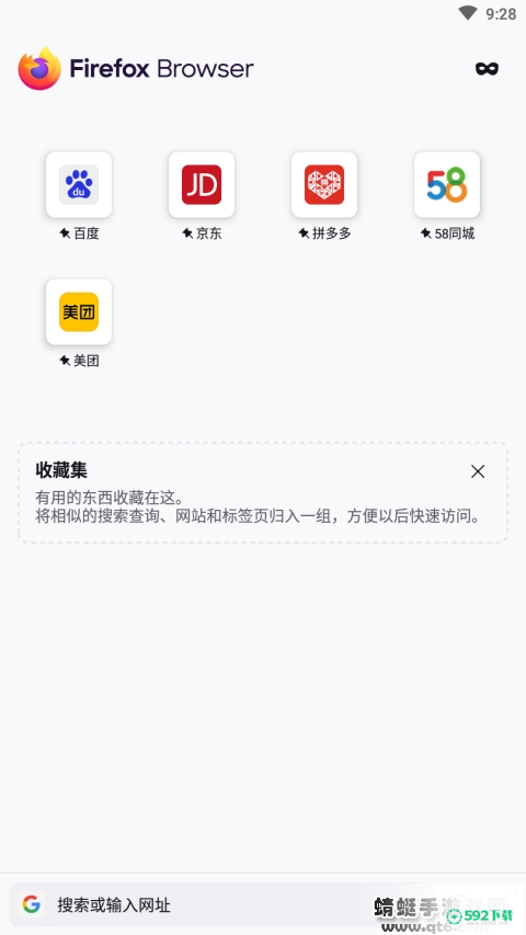 火狐浏览器最新版本APP下载