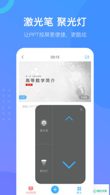 超星学习通APP下载