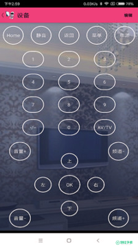 遥控之星安卓app下载