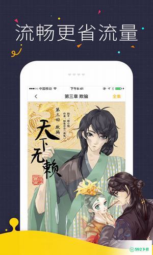 咔咪漫画2022最新下载