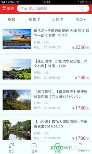 乐游旅游