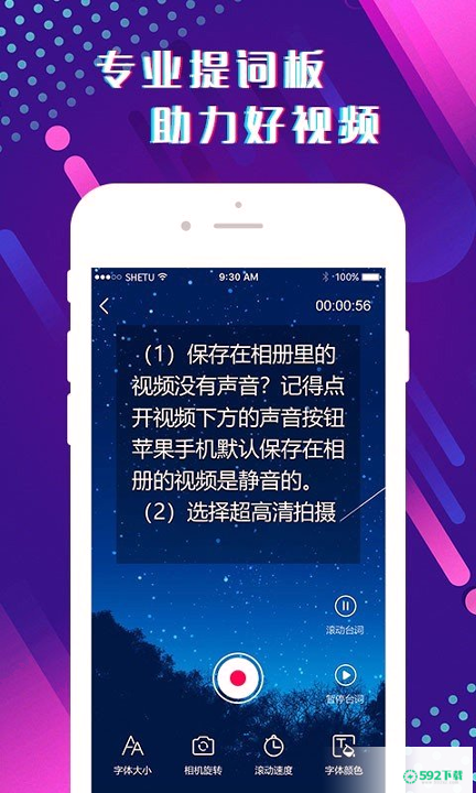 提词器助手app下载