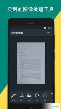 图像扫描仪安卓应用下载