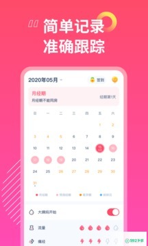 女神手账2022最新下载