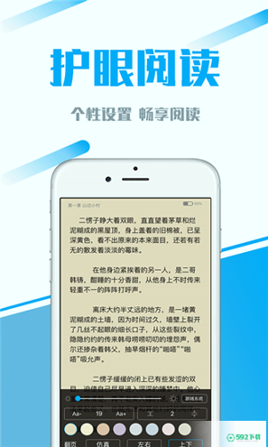 77小说APP下载